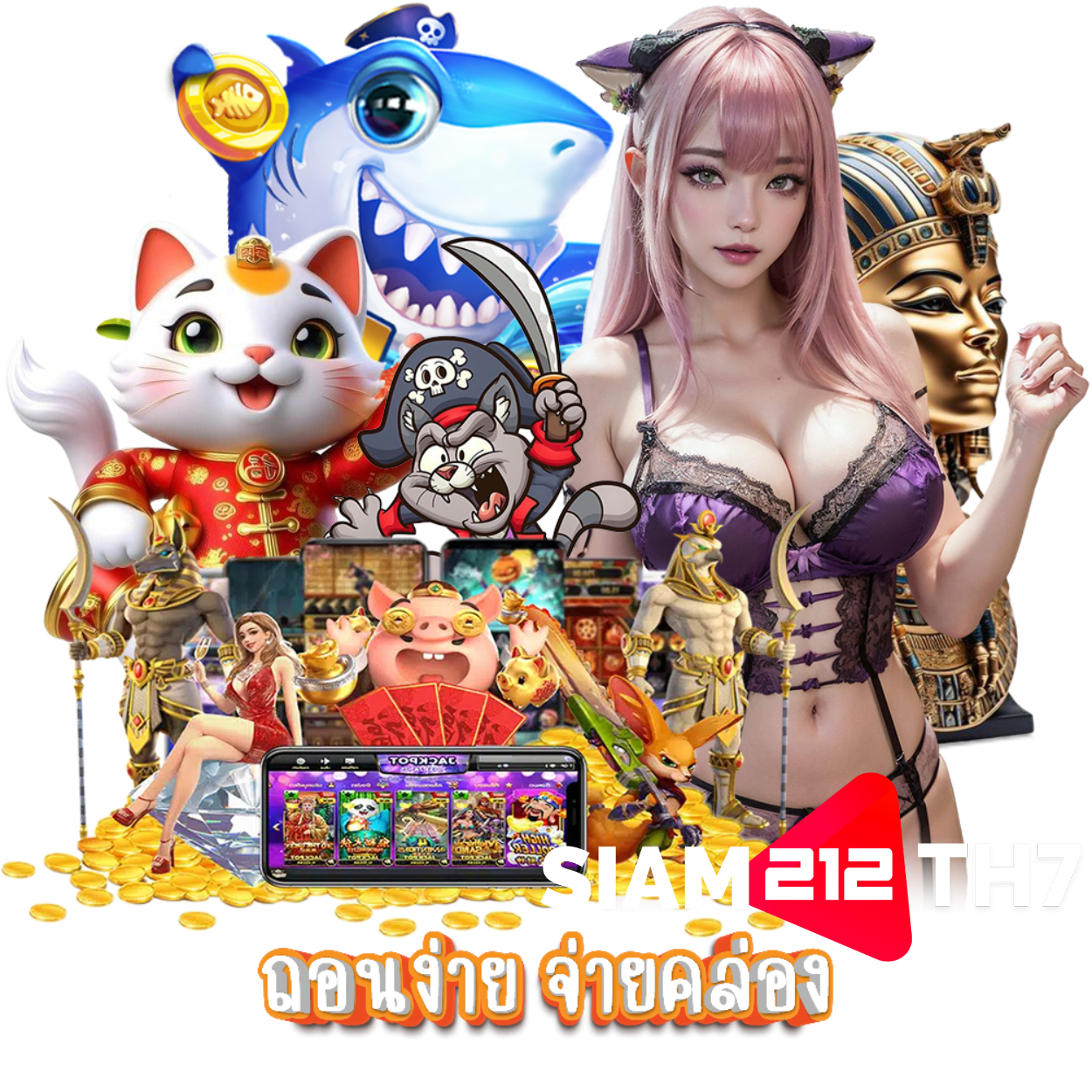 SIAM212TH7