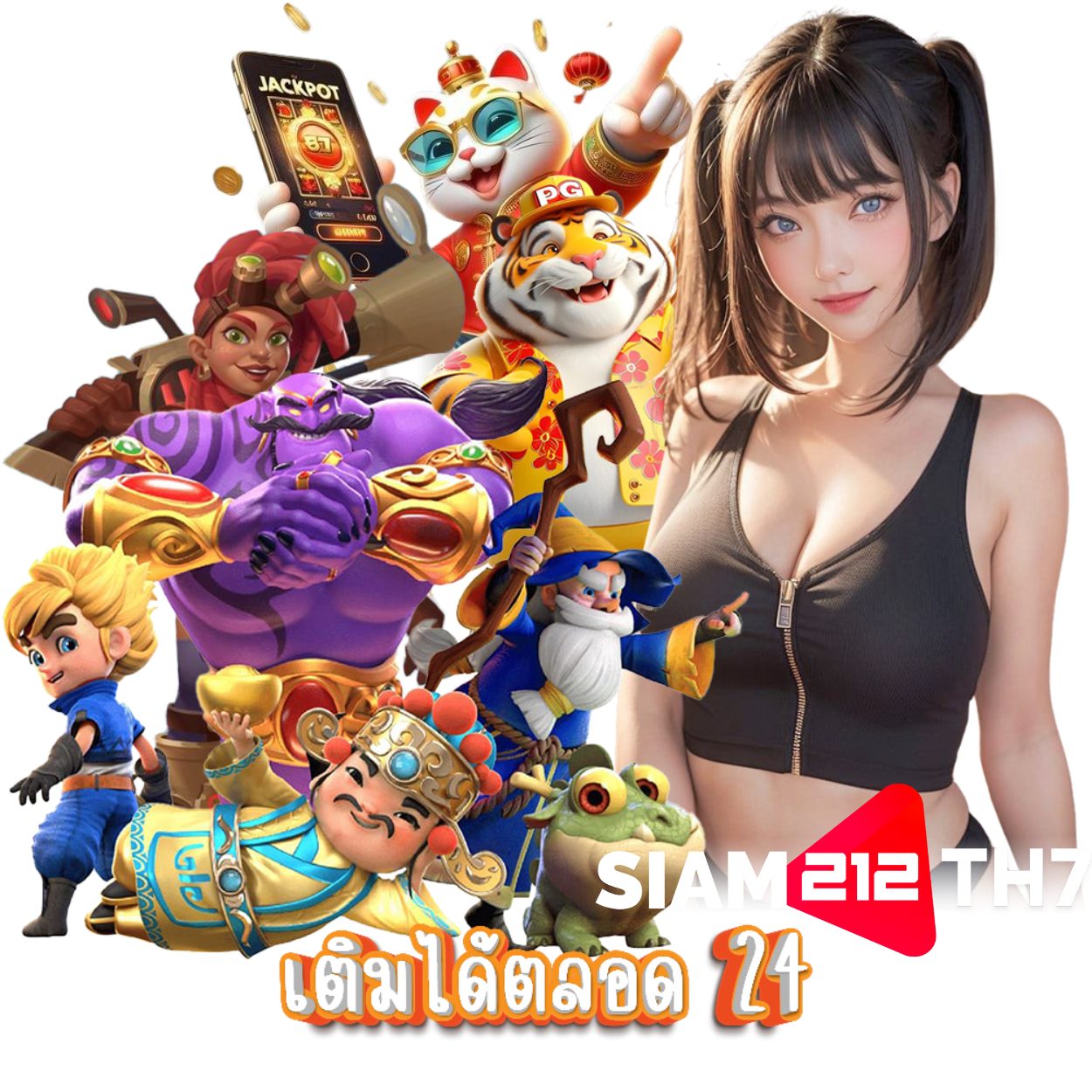 SIAM212TH7 สล็อต เครดิตฟรี